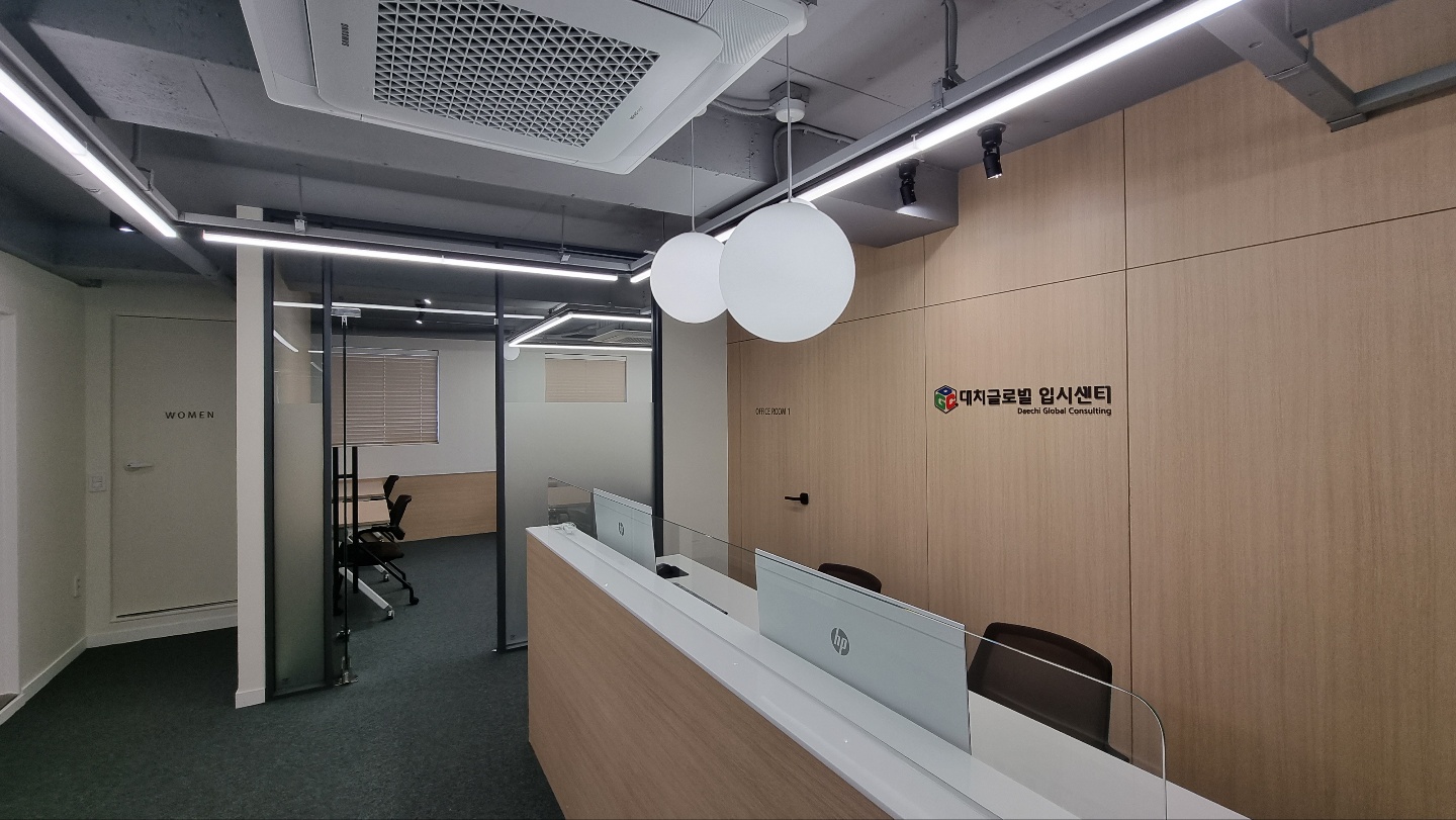 대치글로벌 입시센터 안내데스크