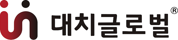 대치글로벌